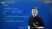2025年刘晓燕考研英语全程班