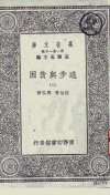 进步与贫困(三)_12503778___