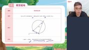 朱韬《初中几何必会76种模型》