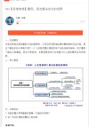 张萌《人生管理课》