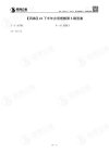 花生十三&飞扬《2025上半年省考笔试系统班》