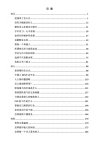 《成事者的自我修养》：战略思维与内在强大的修行指南