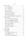 《开窍开智开悟5》