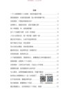《人际交往潜规则》：人际交往中的情商法则