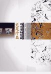 瓷苑珍品：南京博物院藏清代皇家御用瓷器展...