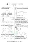 《中考试卷》全国45套（全国教育发达地区中考试卷）
