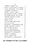 《职场权谋解密》：从领导心术到权力暗流的生存法则