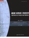 普通高等院校土木专业“十一五”规划精品教...