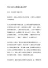 王芳·人格与自我