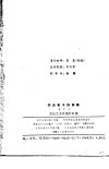 侠盗鲁平探索集_10465470_孙了红著_北京市...
