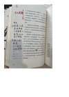 甜甜老师《小史记读书会 (视频课+电子书+笔记) 》