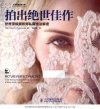 《拍出绝世佳作：世界顶级摄影师私藏技法解密》摄影爱好者必备[pdf]