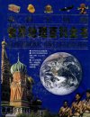最新不列颠世界地理百科全书_11561631_明天出版社_2005.09_（英）克里夫·吉福德著；袁淑娟等译_Pg487