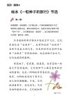 北大花花精读写作课 (全年龄段学生适用）