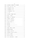 《素书中的智慧》：人生格局与处世哲理宝典