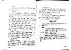 ❤赤脚医生手册 (旧版+新版+教材)