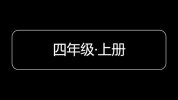 小学英语单词指读课程 (人教版)