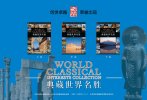 少儿科普读物《创世卓越系列丛书》