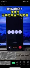 20240901-最新视频号玩法，ai认知思维带货6w+【揭秘】