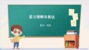 2024省考琛姐言语理论实战课