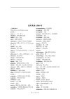 高考英语词汇冲刺提升资料包 (2025版)