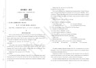 《高考100天冲刺特训营电子资料》高中作业帮[pdf]