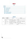 2025《中考数学•猜押题圆》6大题型