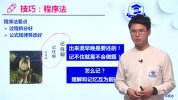 高中大招课