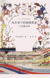 兔本幸子的插图教室++上色魔法篇_12715203_...