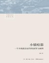 每日荐书20250505