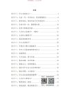 《庄子的人生智慧》：从爱自己到见过世面的生活哲学
