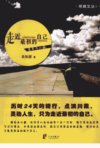 走近最初的自己  单车走川藏_12890972_吴知...