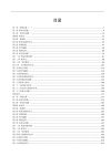 《小学1-6年级学习资料》[doc