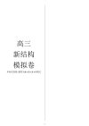 新高考数学试卷150套