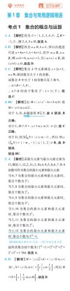 2025版《600分考点700分考法》