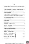 《从0到1财富逆袭》：富人密不外传的财富底层逻辑