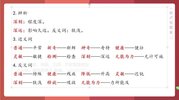 孙老师的翻书课 (3-6年级)