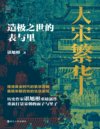 每日荐书20250513