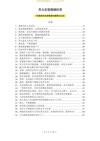 《男女恋爱婚姻经营》：恋爱技巧与婚姻智慧全解析