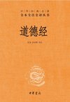 中华书局全本全注全译书单(60套国学经典)