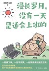 每日荐书0104