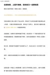 这些秘密，上层不肯教，但你自己一定要悟透