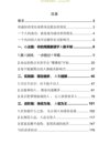 《强者社交心法》：人脉与影响力的成功秘诀