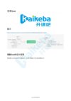 路飞学城IT《10个Python完整小项目教你爬虫》