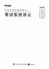 2025年国考26本图书大礼包 (全)