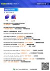 周邦琴英语思维训练营，重塑英语思维模式