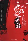 子宫好女人才好  百年女科养女人_12812551