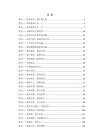 《人性逆袭绝技》