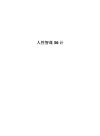 《人性智谋36计》