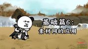 零基础AN沙雕动画制作全流程